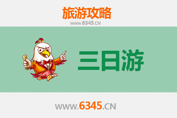 琼中黎母山镇三天两夜深度游攻略：探索黎族文化与自然奇观